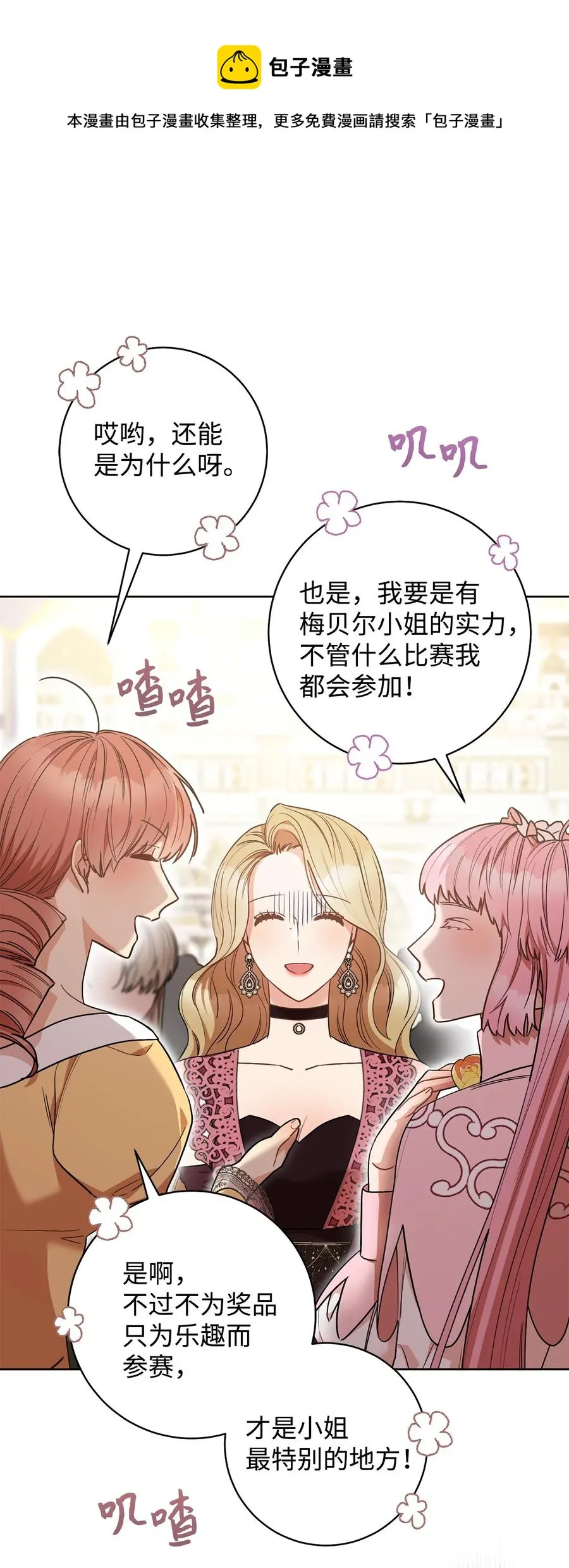 24 情不自禁 第17页