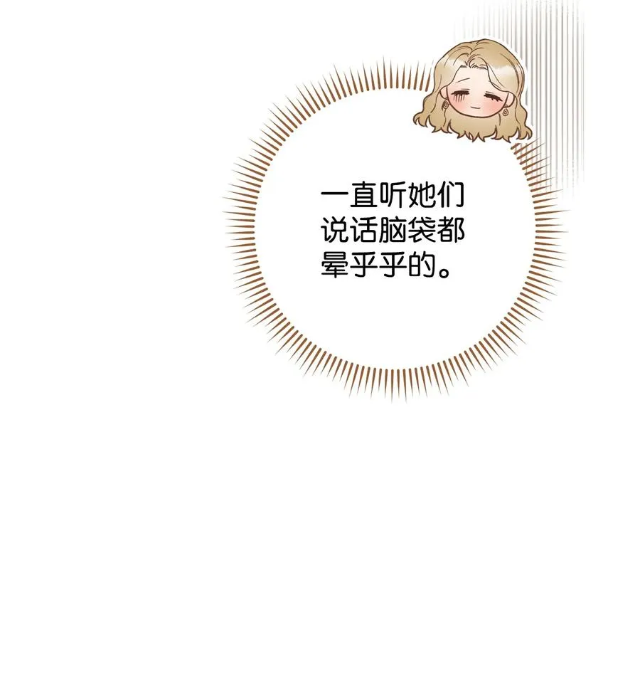 24 情不自禁 第18页