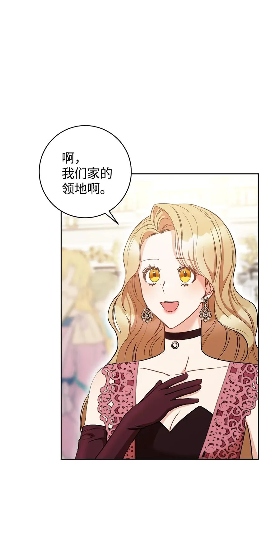 24 情不自禁 第20页