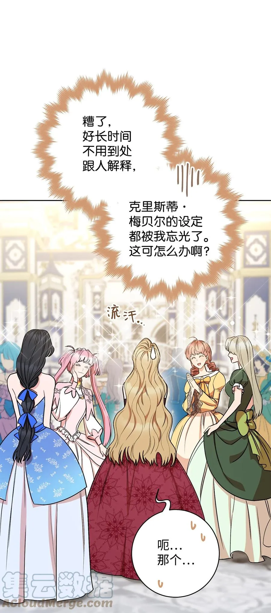 24 情不自禁 第22页