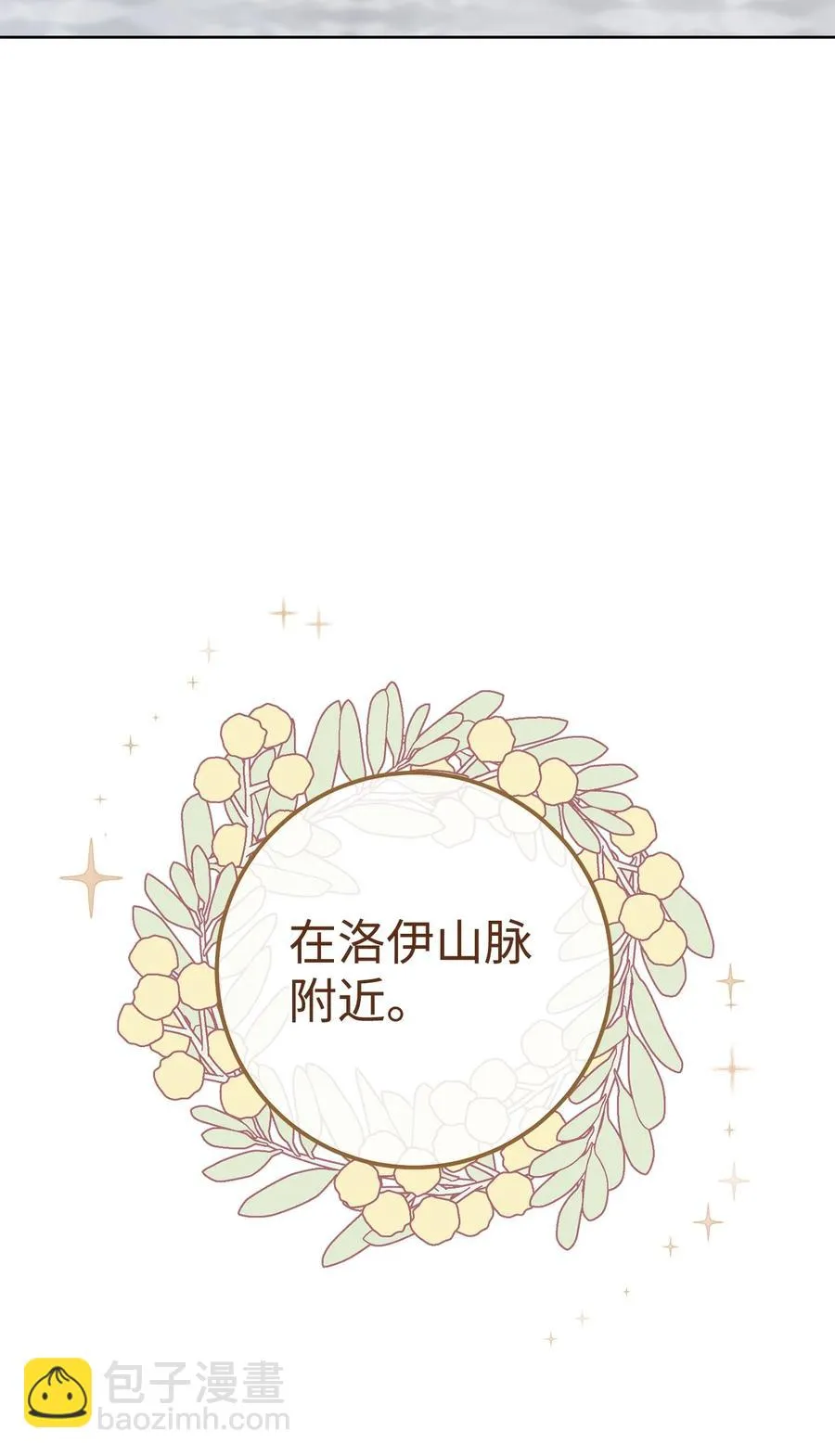 24 情不自禁 第23页