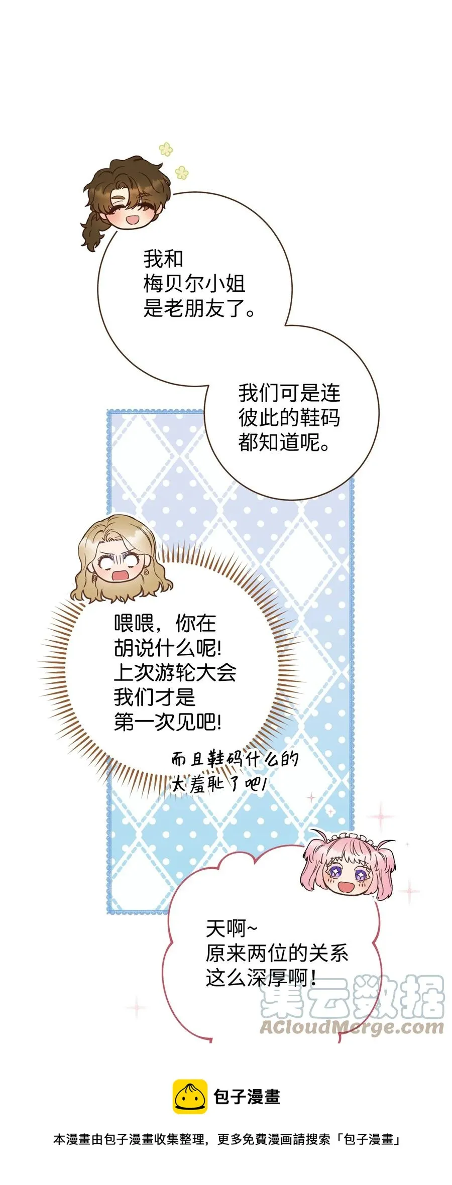 24 情不自禁 第25页