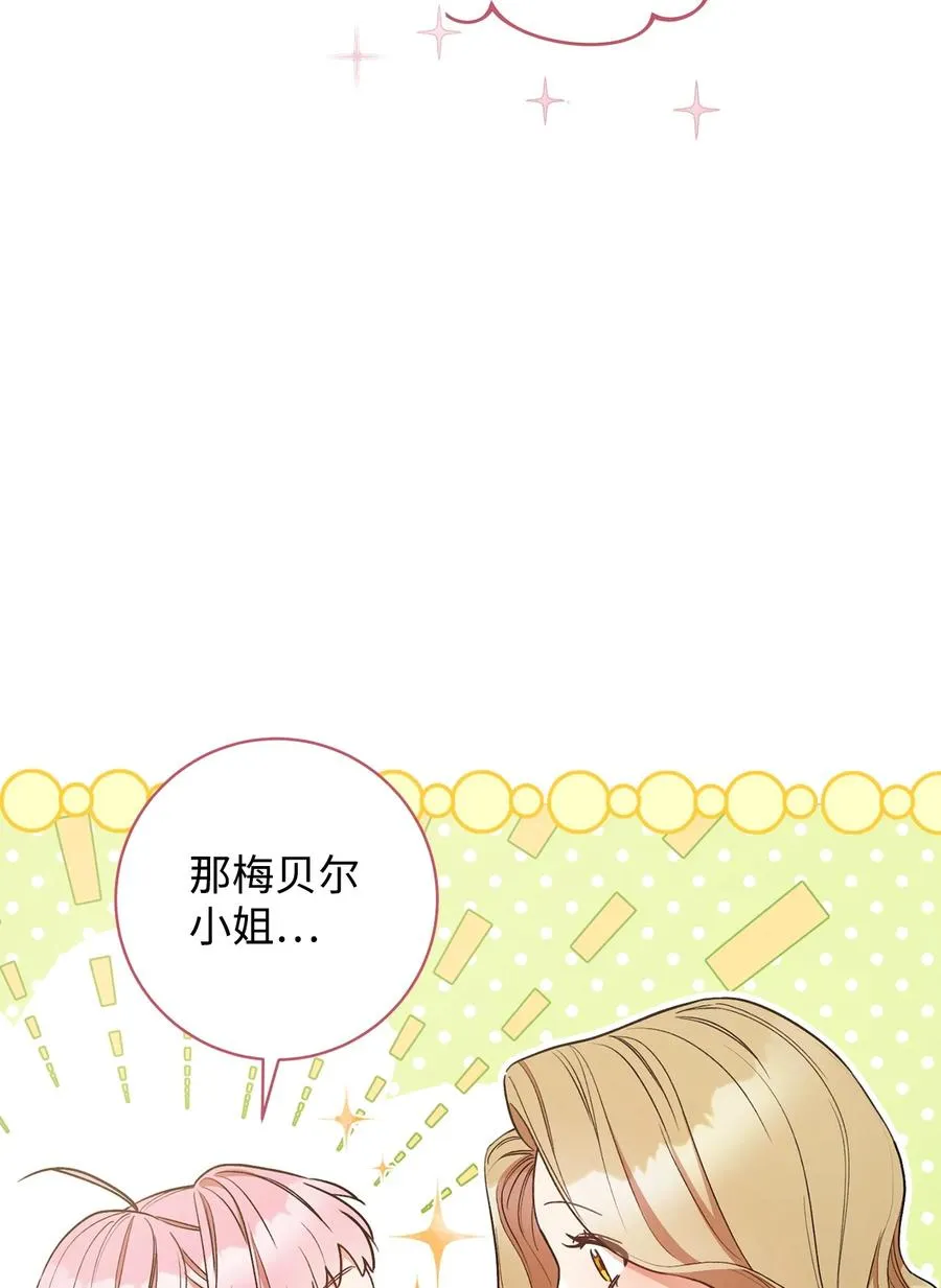 24 情不自禁 第26页