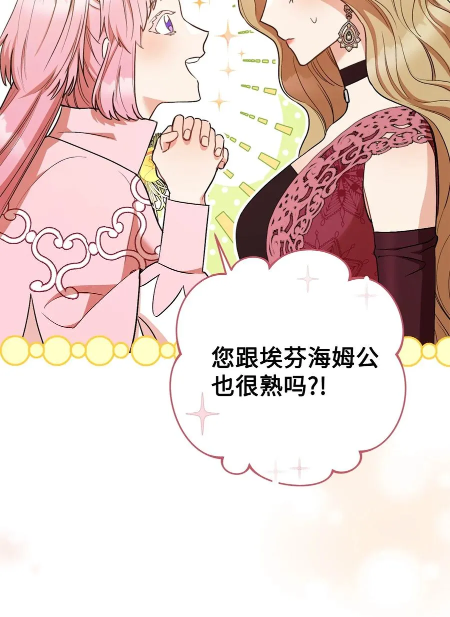 24 情不自禁 第27页