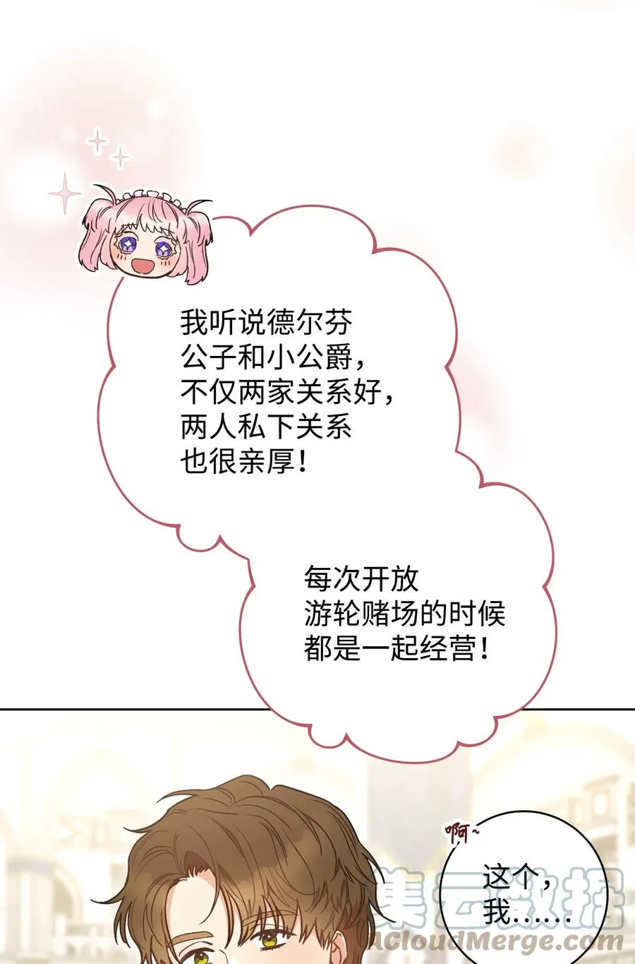 24 情不自禁 第28页