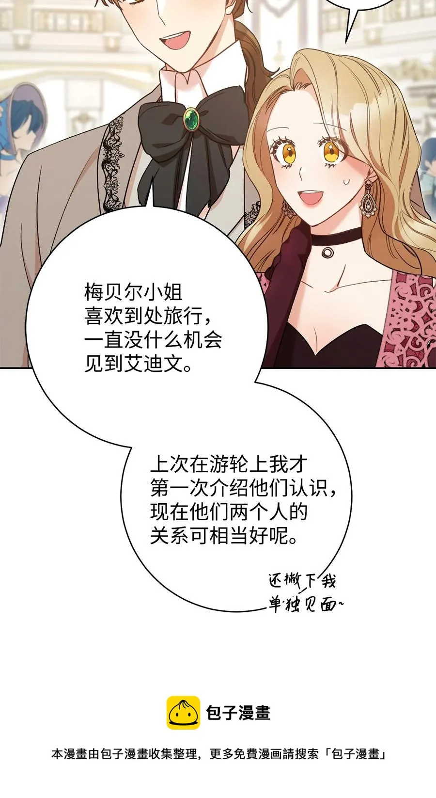 24 情不自禁 第29页