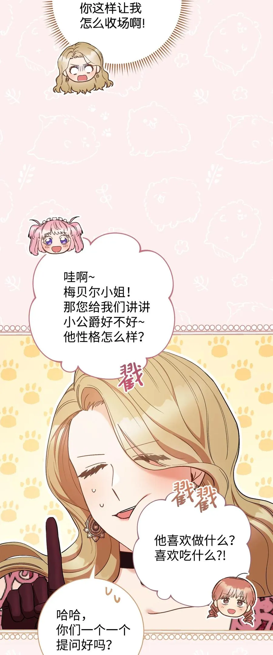24 情不自禁 第32页
