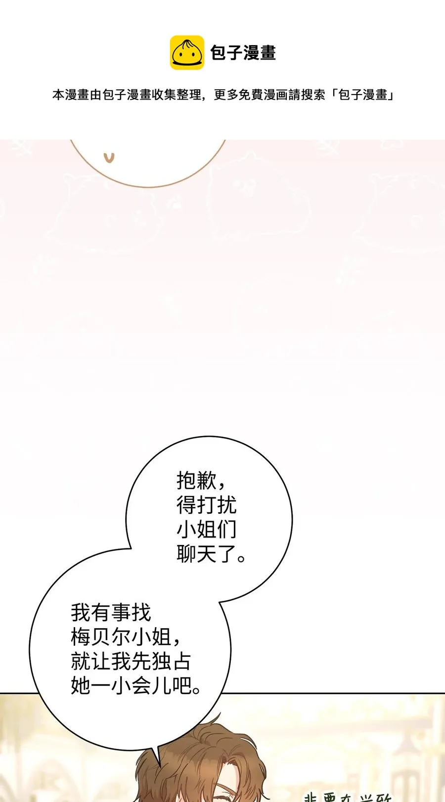 24 情不自禁 第33页