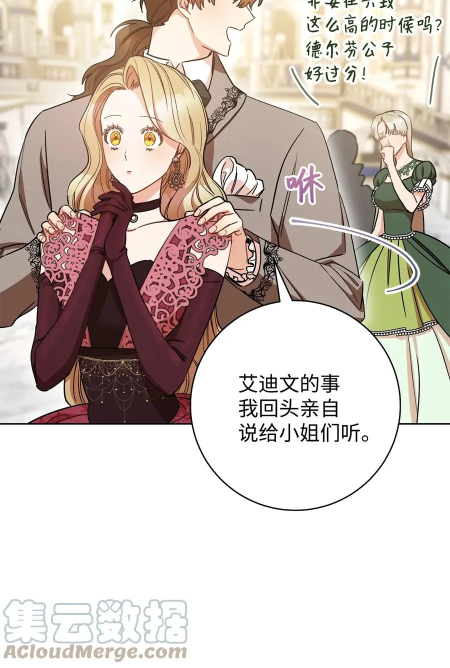 24 情不自禁 第34页