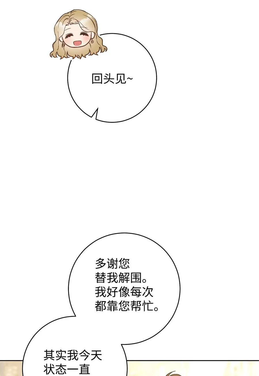 24 情不自禁 第36页