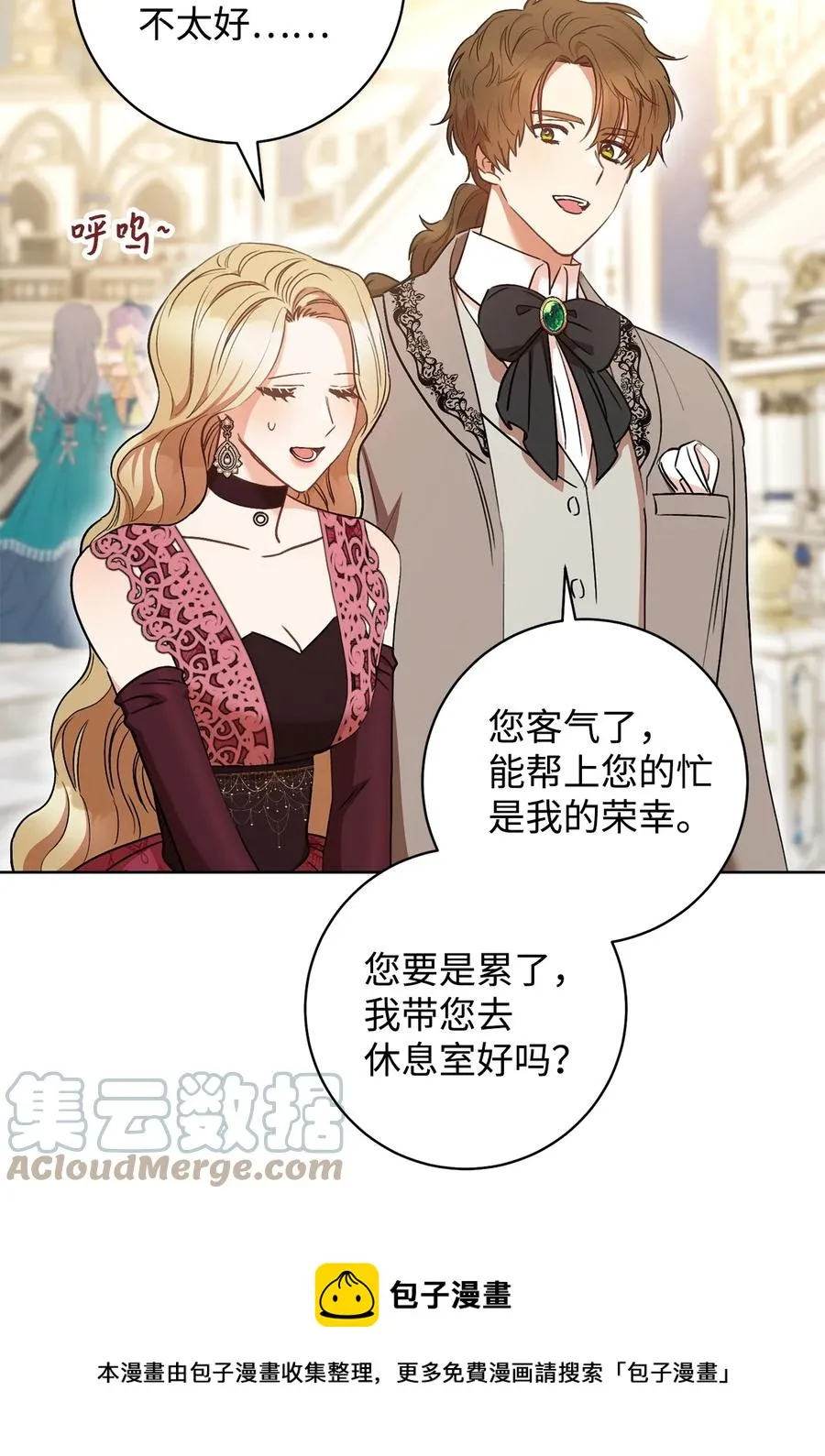 24 情不自禁 第37页