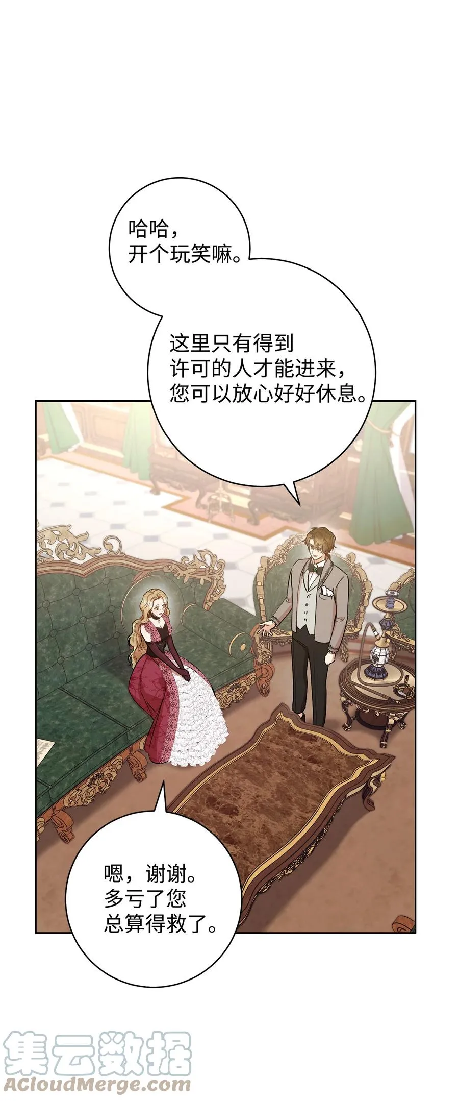 24 情不自禁 第40页