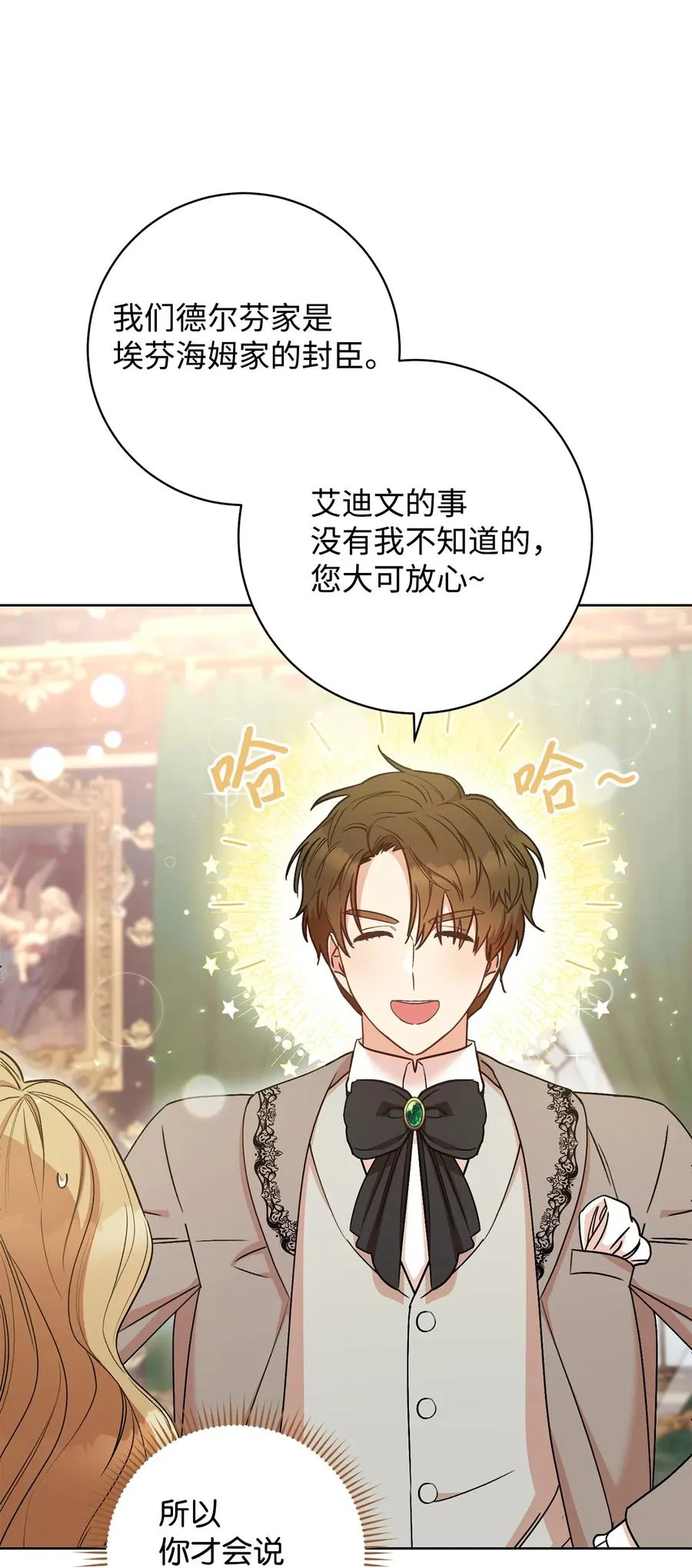24 情不自禁 第42页