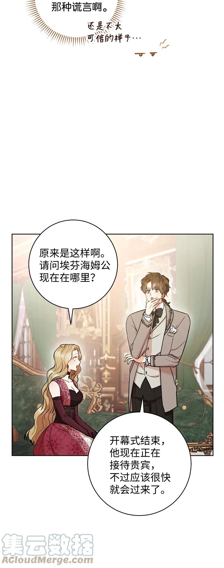 24 情不自禁 第43页