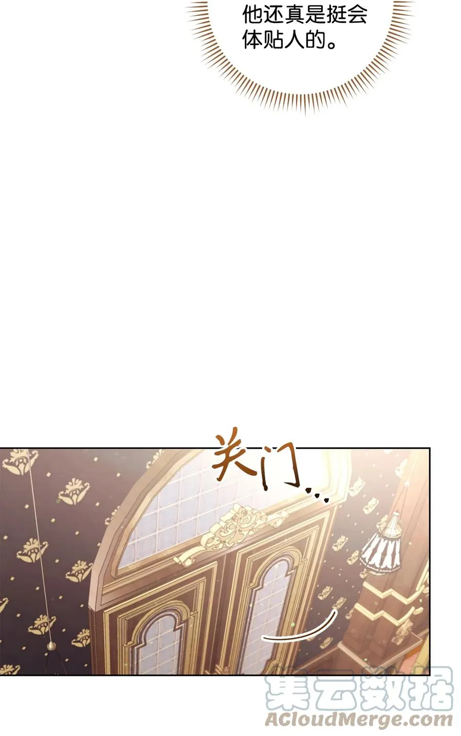 24 情不自禁 第46页
