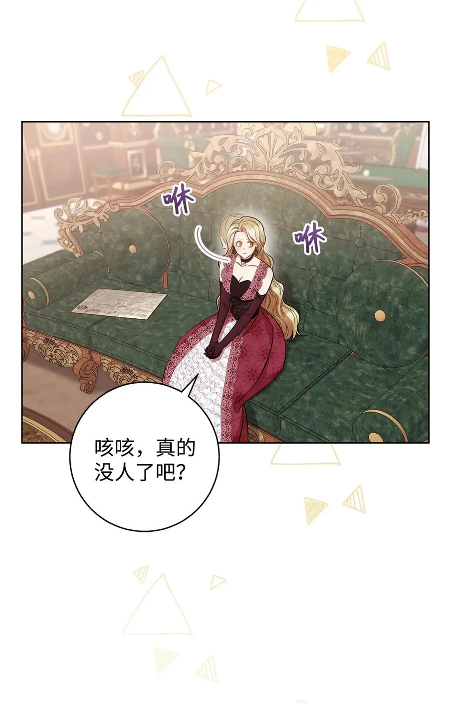24 情不自禁 第48页