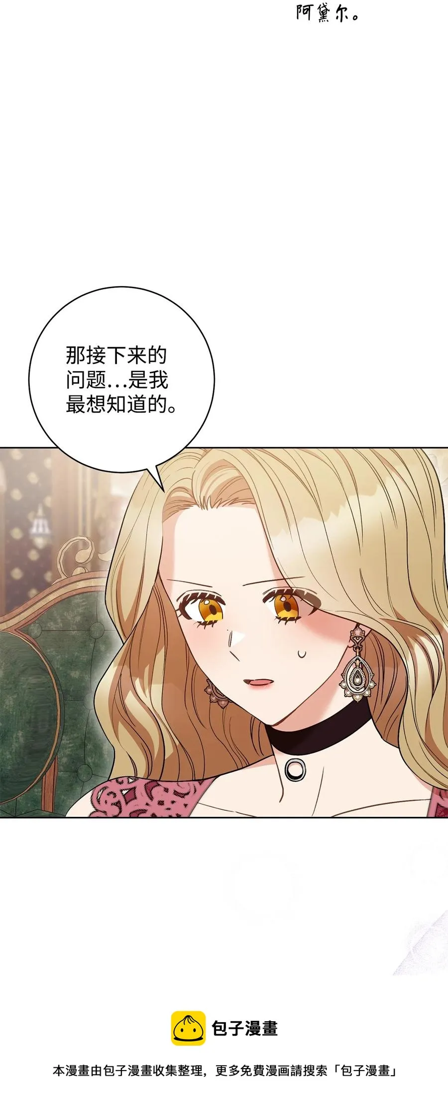 24 情不自禁 第53页
