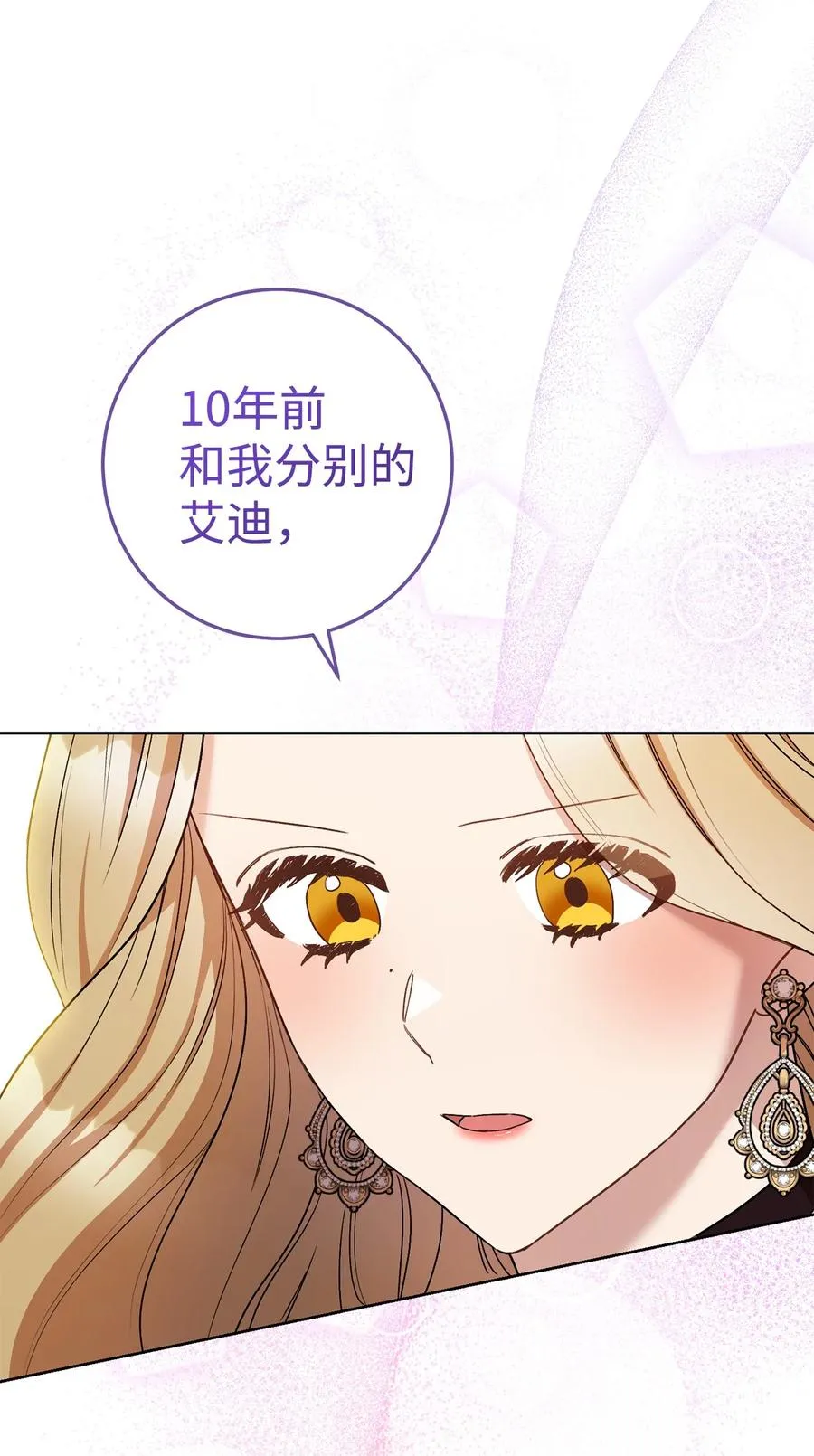 24 情不自禁 第54页