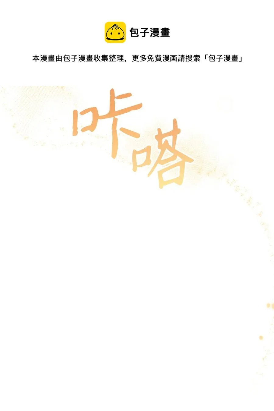 24 情不自禁 第57页
