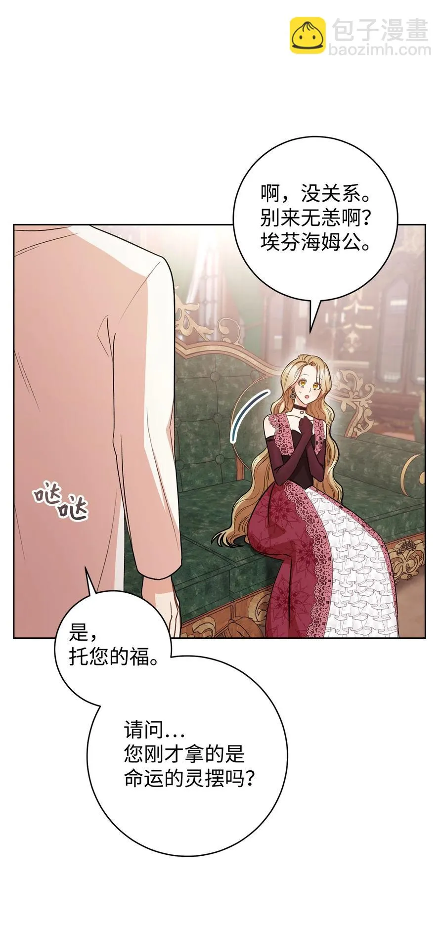 24 情不自禁 第59页