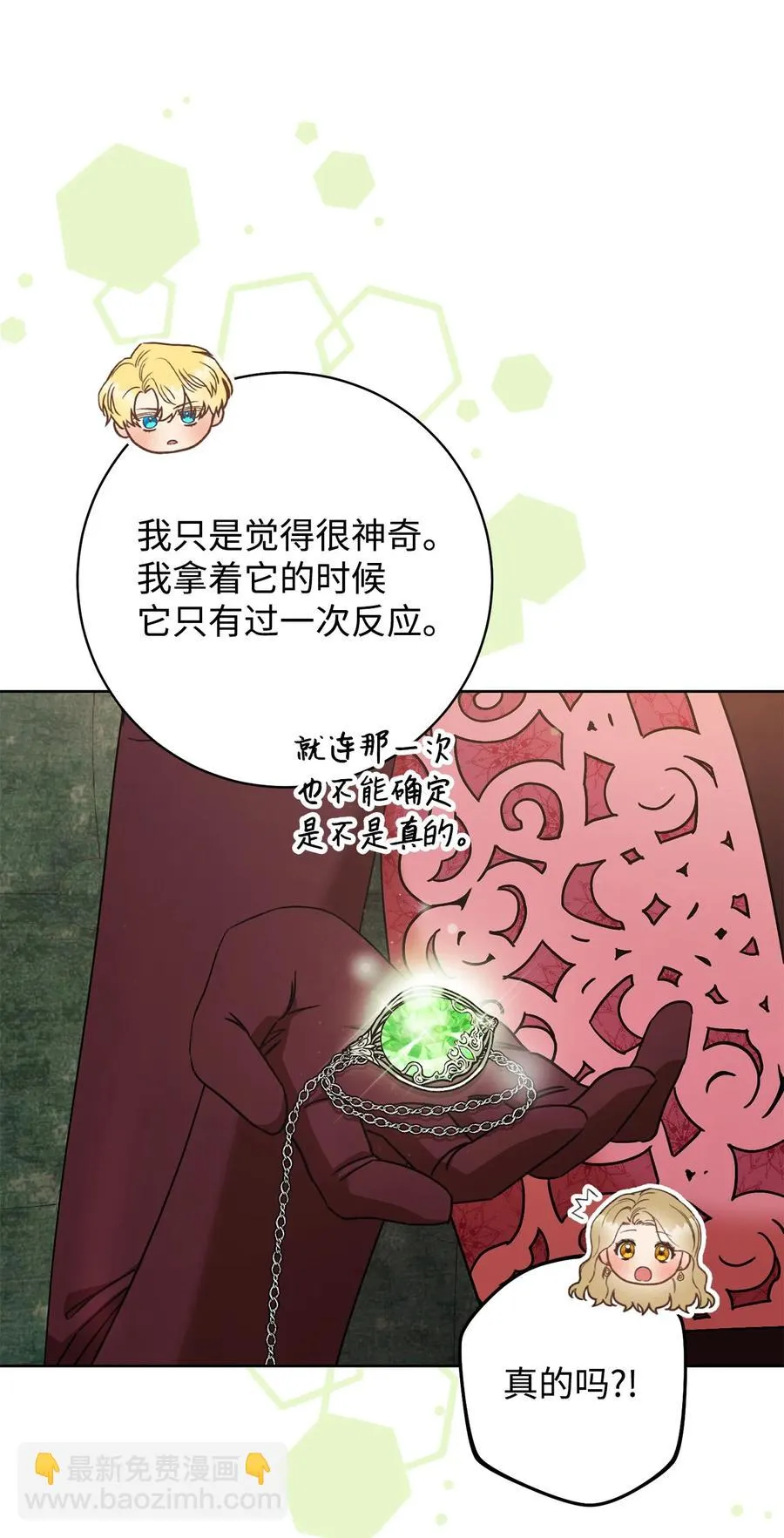 24 情不自禁 第63页