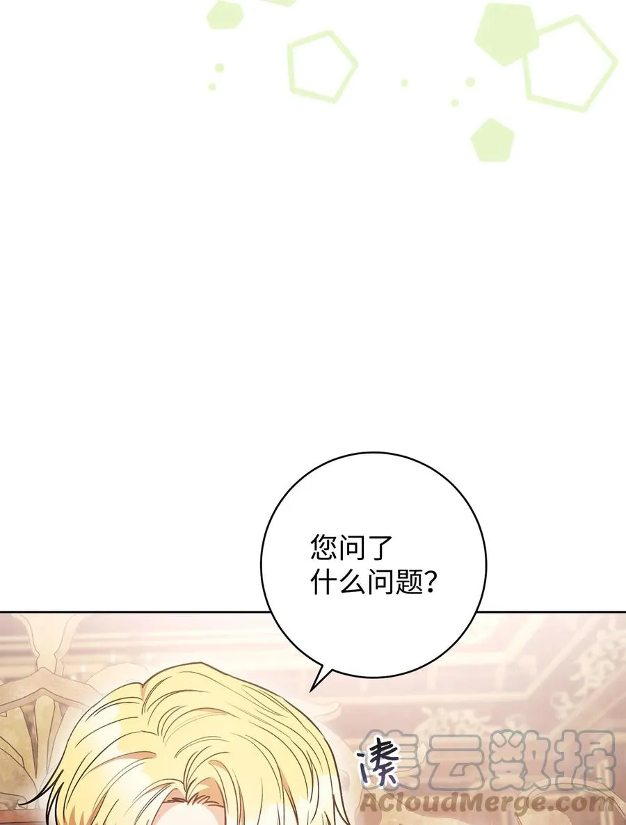 24 情不自禁 第64页