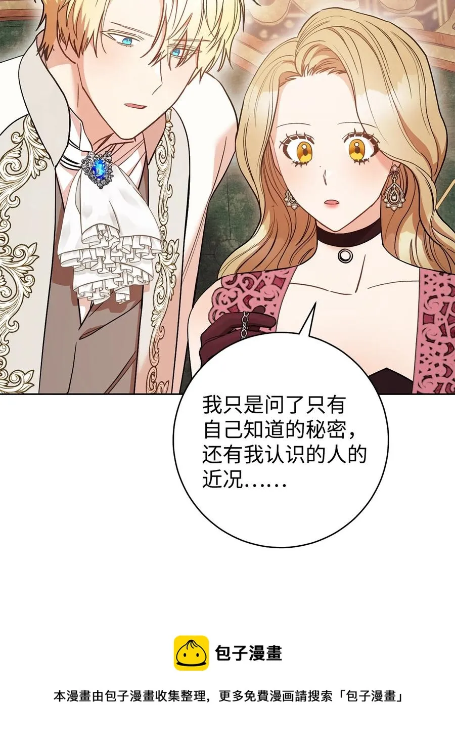 24 情不自禁 第65页