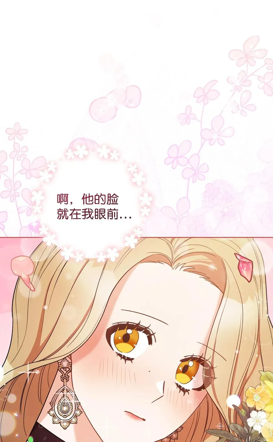 24 情不自禁 第66页