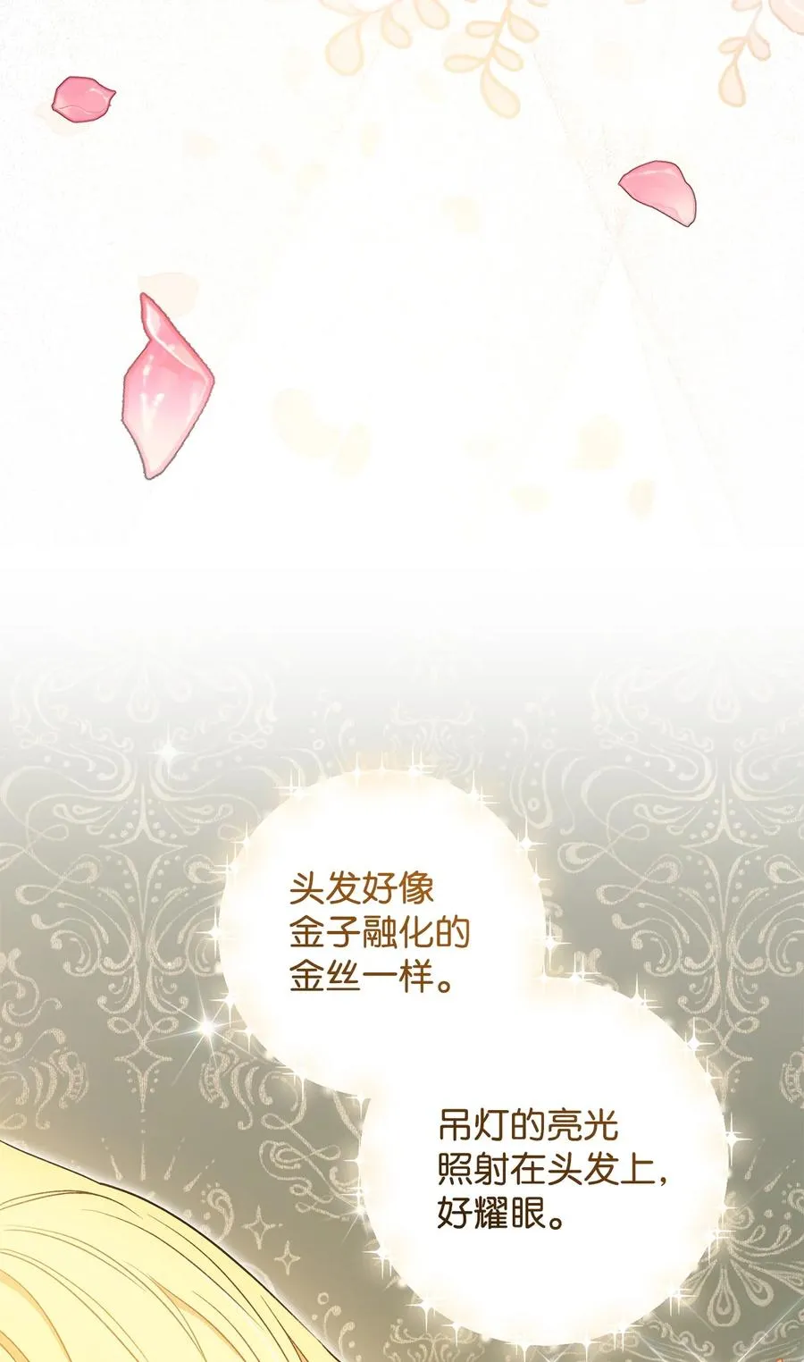 24 情不自禁 第68页