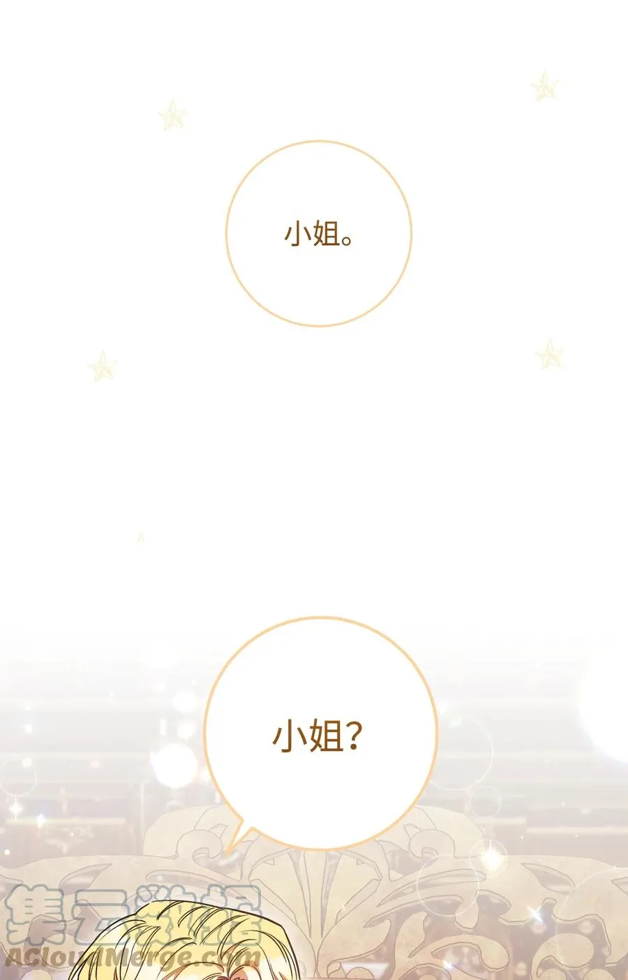 24 情不自禁 第70页