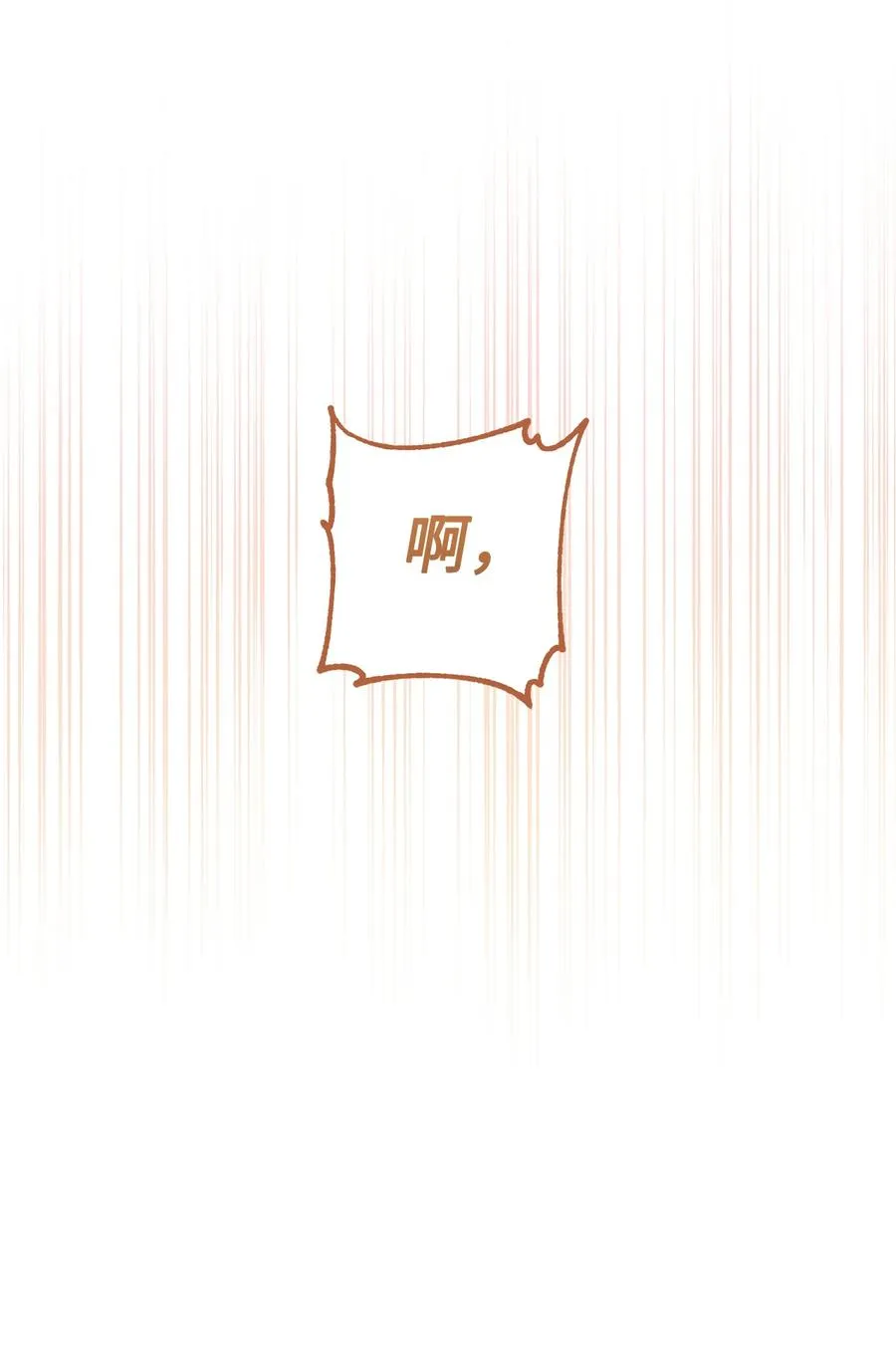 24 情不自禁 第72页