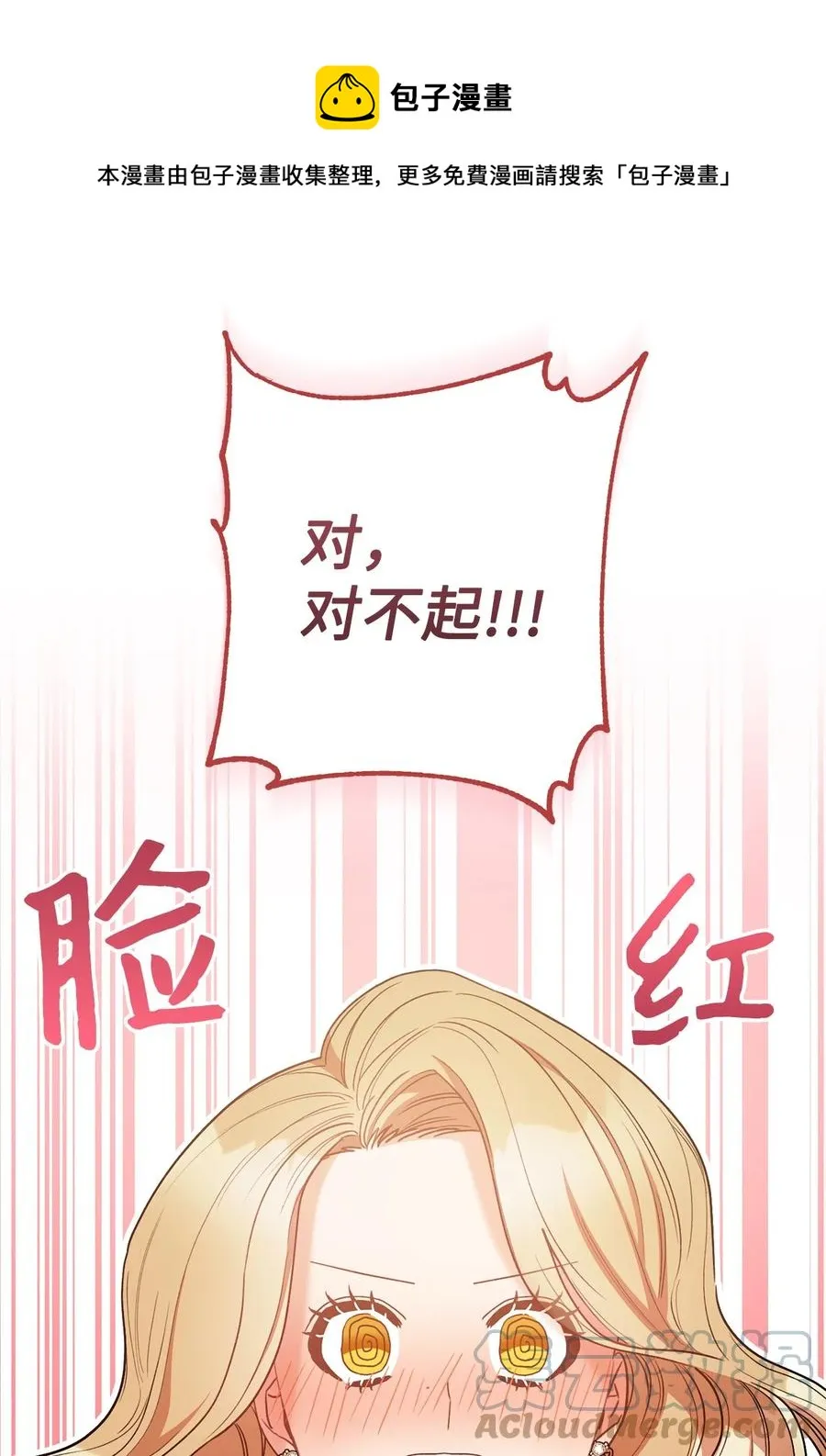 24 情不自禁 第73页