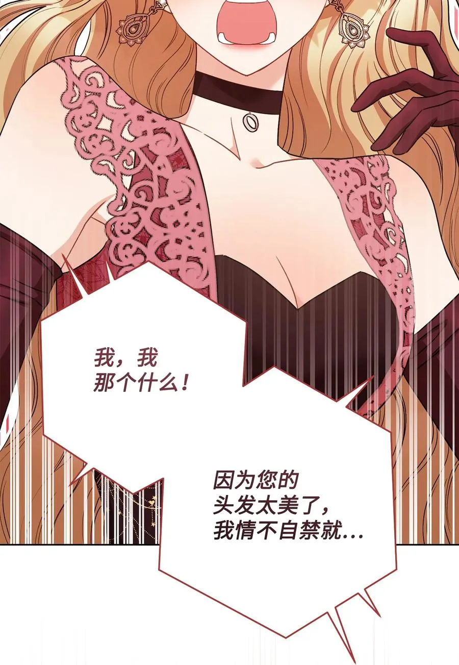 24 情不自禁 第74页
