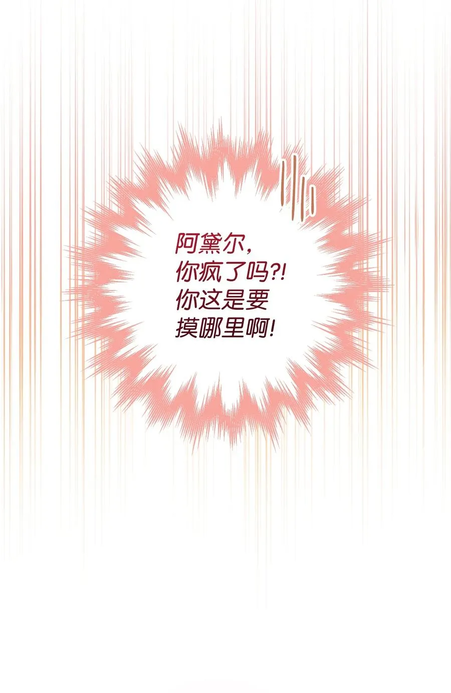 24 情不自禁 第75页