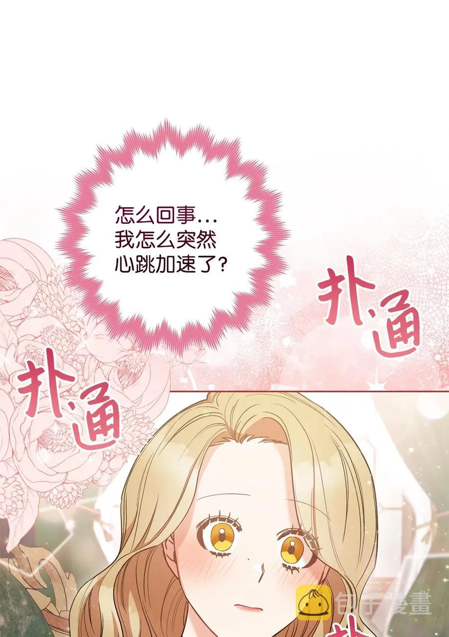 24 情不自禁 第78页