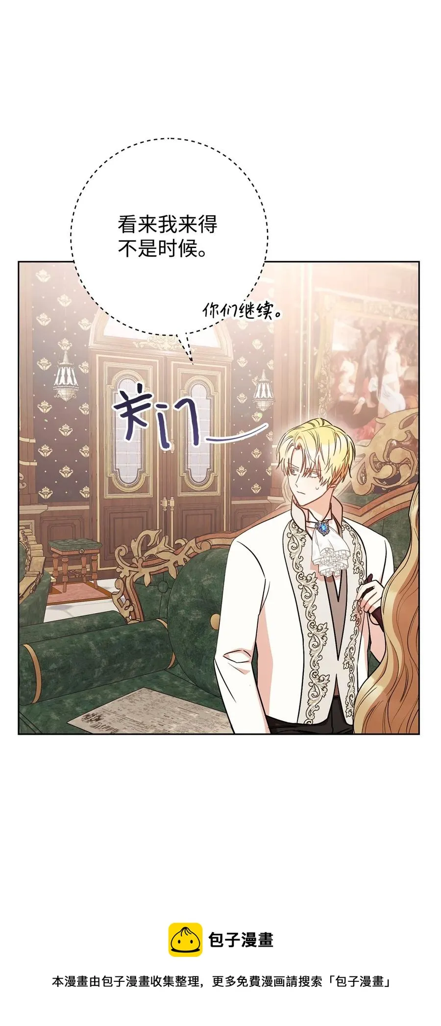 24 情不自禁 第81页