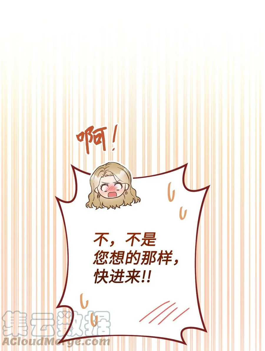 24 情不自禁 第82页