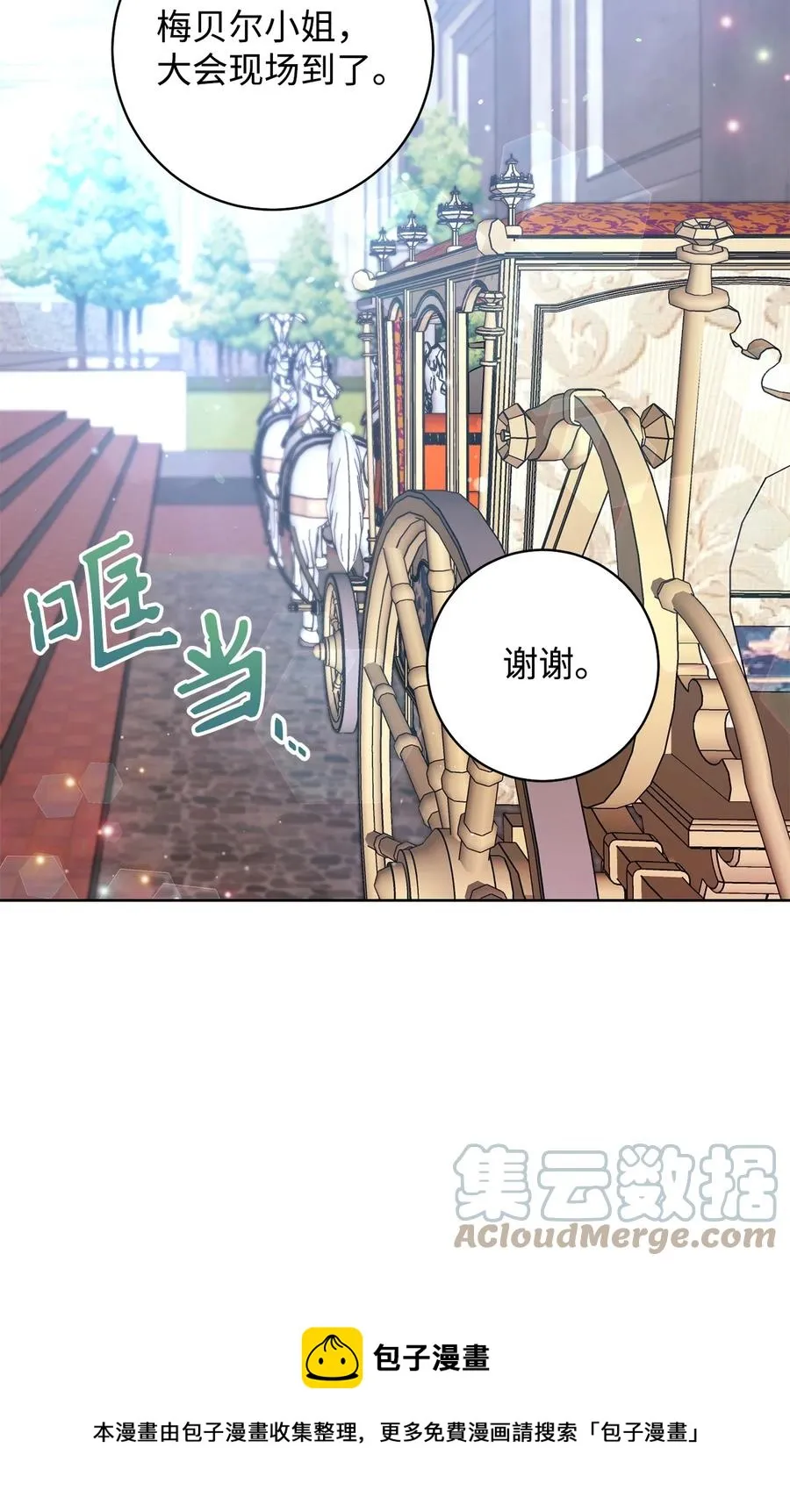 24 情不自禁 第85页