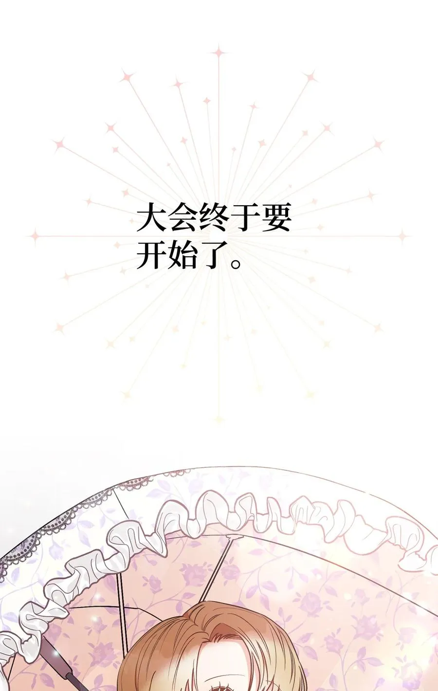 24 情不自禁 第86页