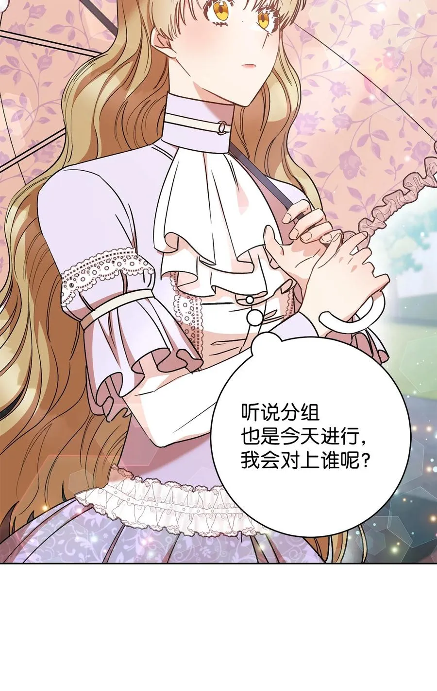 24 情不自禁 第87页