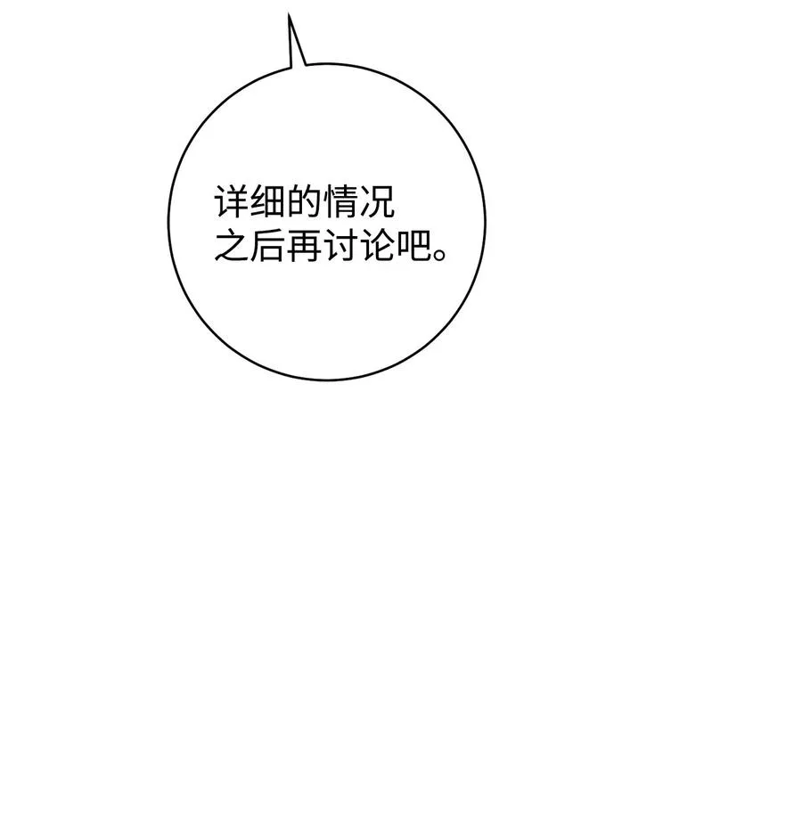 23 全国大会 第6页