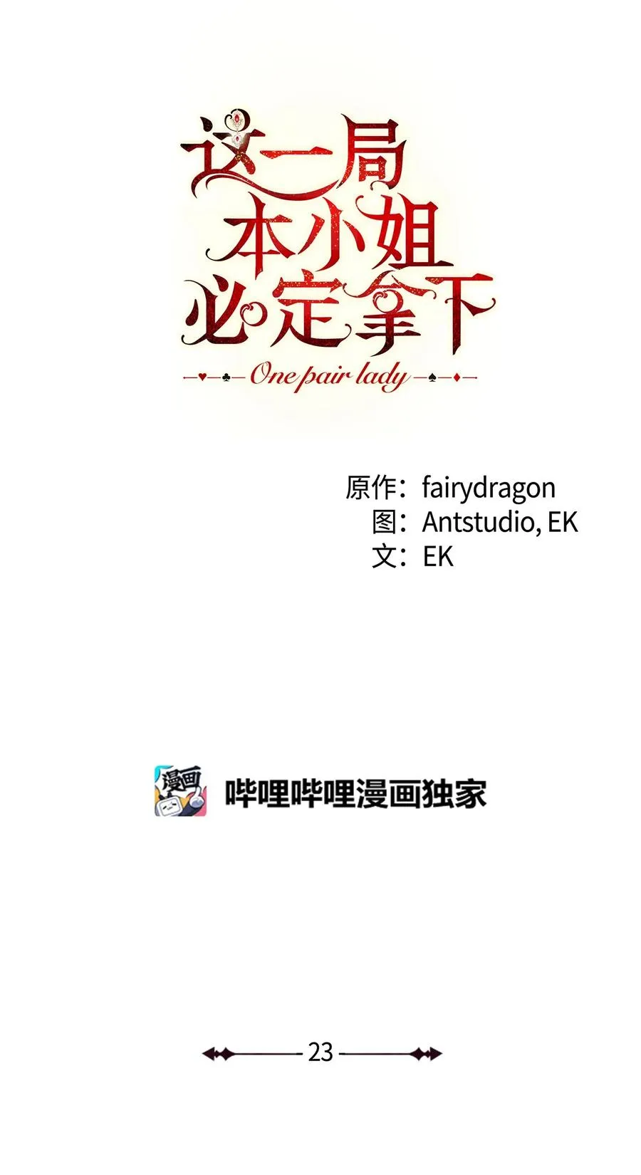 23 全国大会 第41页