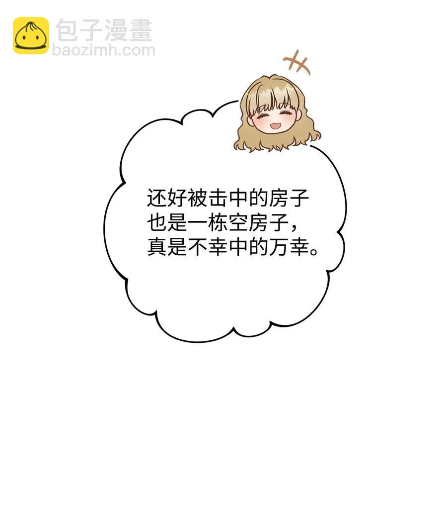 23 全国大会 第44页