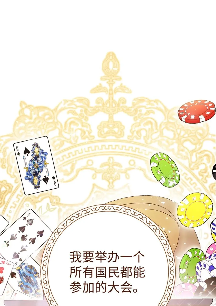 23 全国大会 第62页