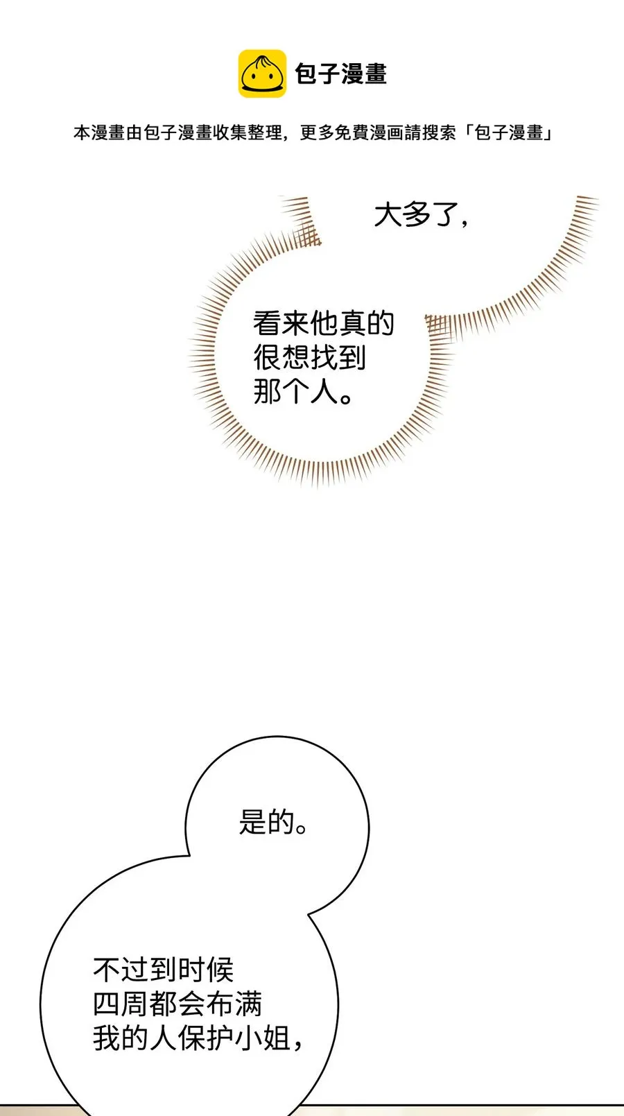 23 全国大会 第65页