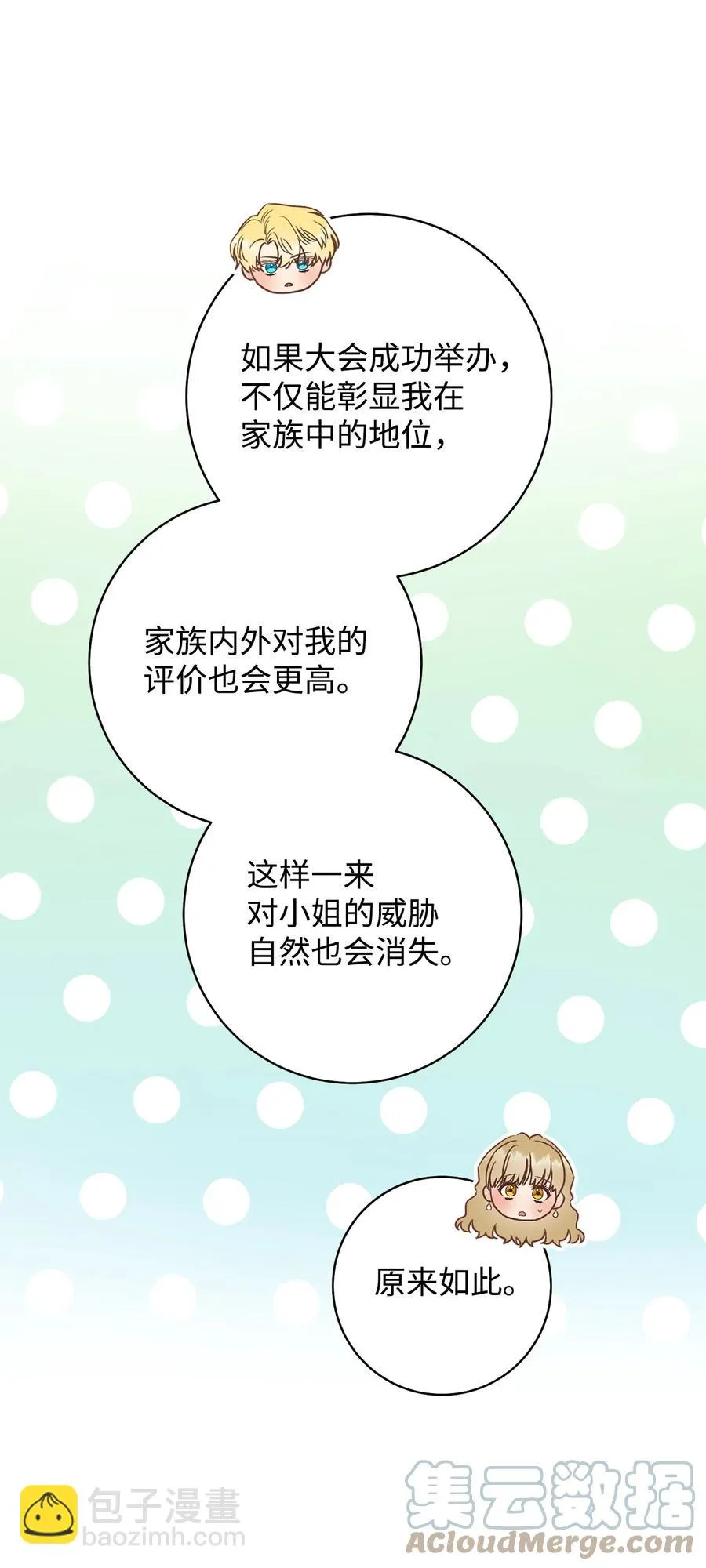 23 全国大会 第67页
