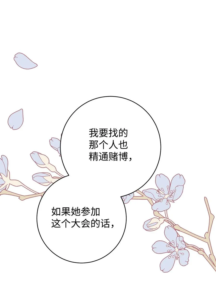 23 全国大会 第68页