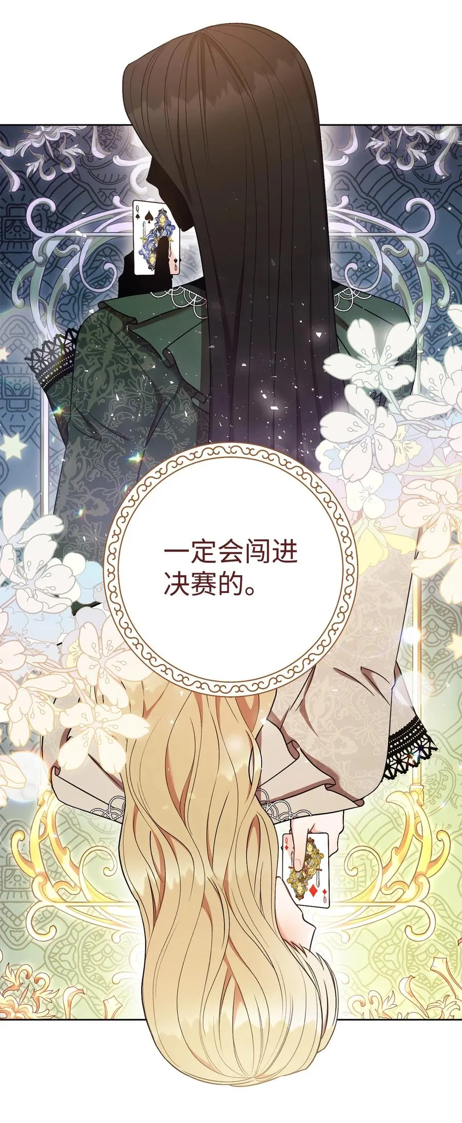 23 全国大会 第69页