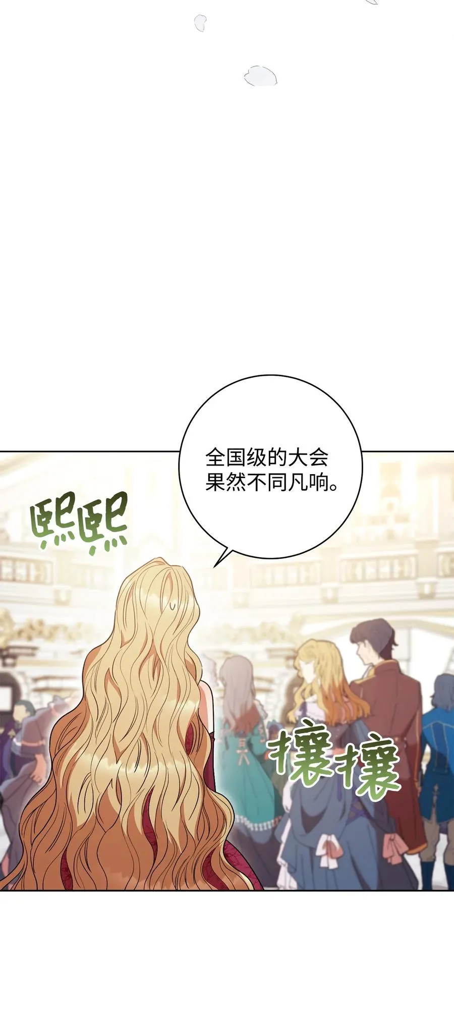 23 全国大会 第80页