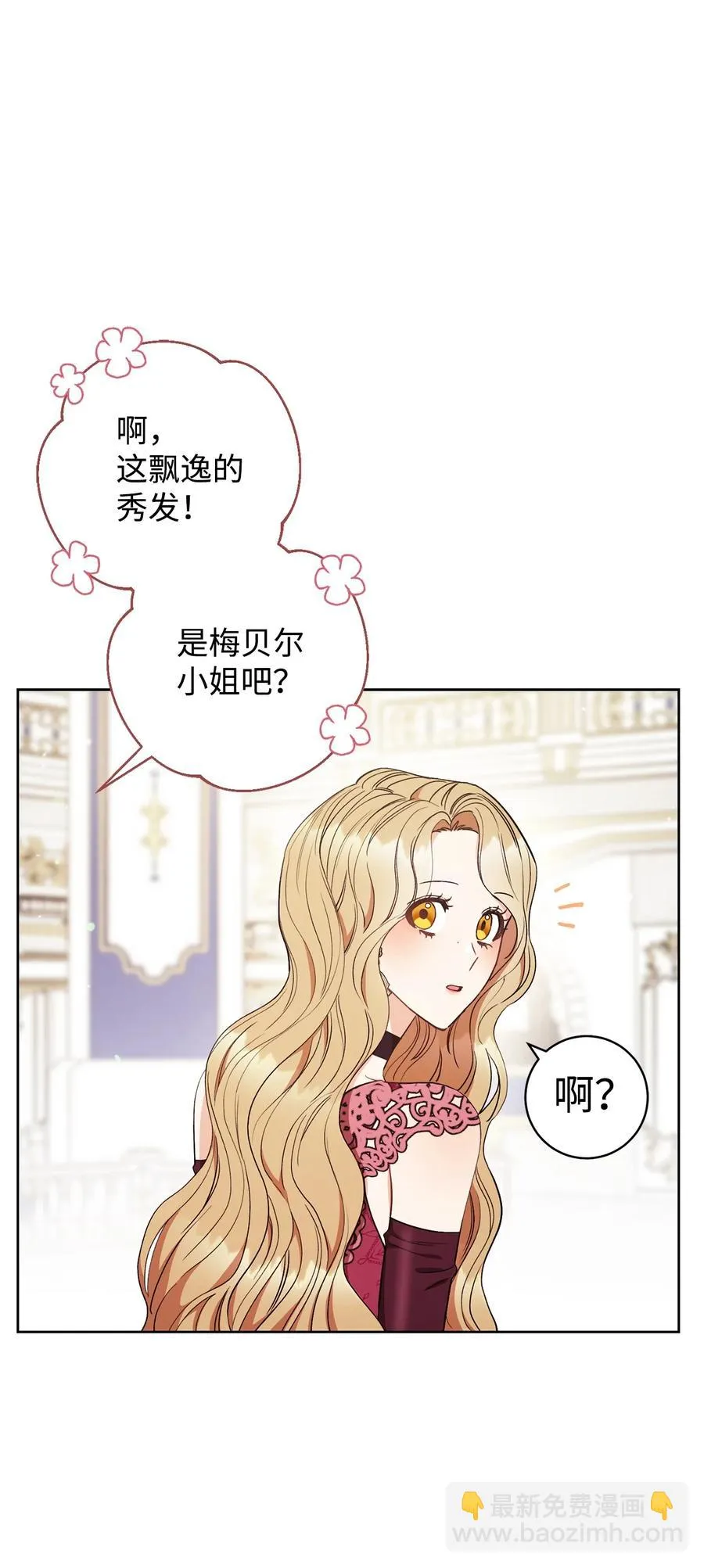 23 全国大会 第81页